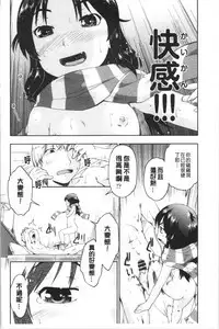 Enchu-Musume | 援助交際娘