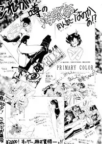 (C46) [R-KIDS (Various)] R KIDS! Vol. 8 (Various)