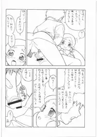 (C79) [ART=THEATER (FRED=KELLY)] M.F.H.H. 'HCP' (Heart Catch Precure!)