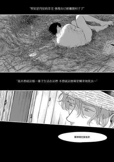 Rumspringa no Joukei | 徘徊期少年 Ch. 1-4