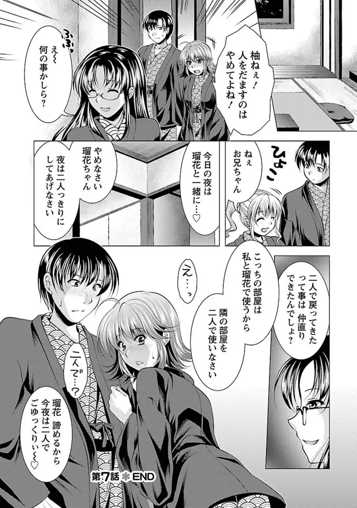 3 Shimai o Meshiagare