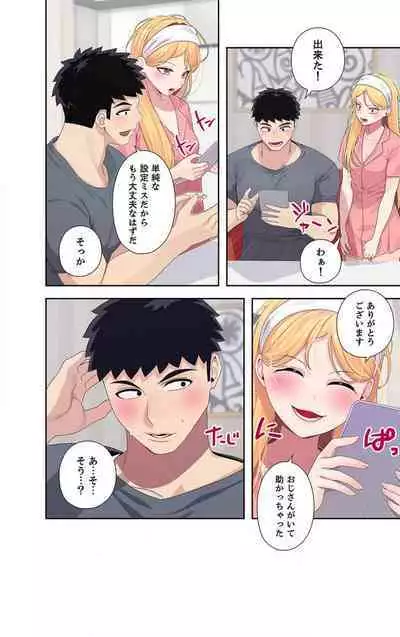 Doki Doki Pairing~Chp.1-6