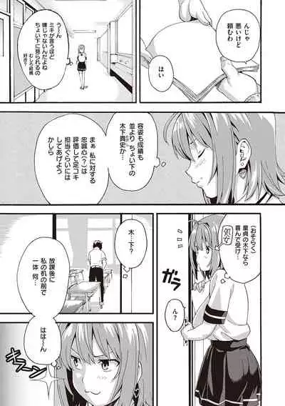 [Takeda Hiromitsu] Tsundero Shinsouban [Digital]