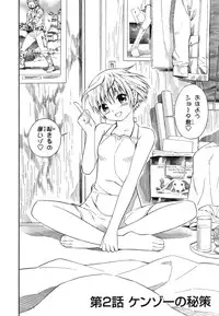 [Akihito Yoshitomi] Blue Drop ～Tenshi no Bokura～ Vol. 1