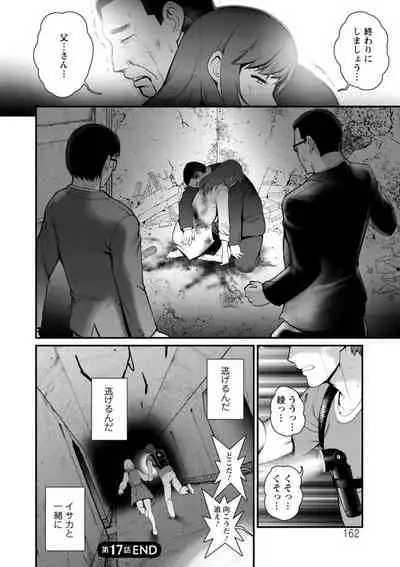 Chika 30m no Mitsugetsu o... 2