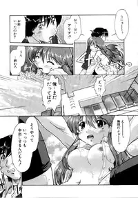 [Akishima Shun] Akumakko♥Trouble