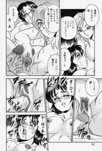 [Tsukushino Makoto] Seibo no Tsuyajiru