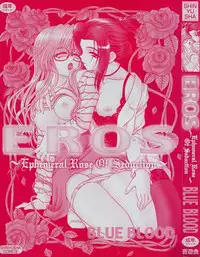 [BLUE BLOOD] EROS ~Ephemeral Rose of Seduction~
