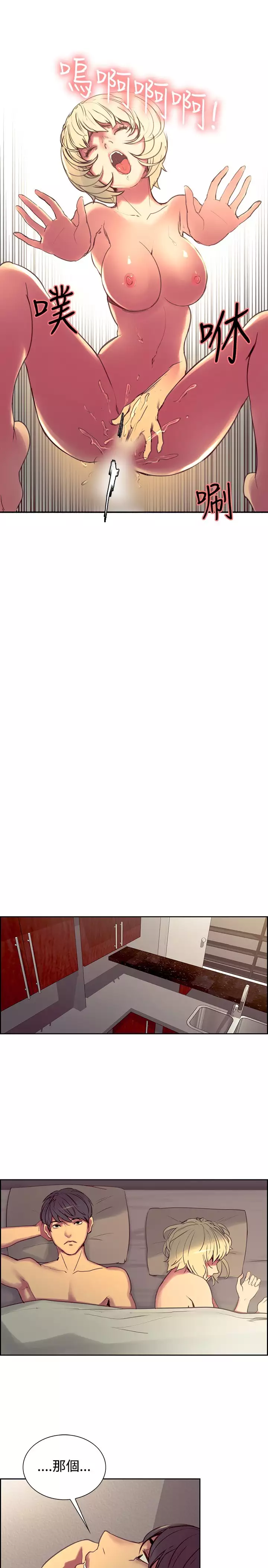 Domesticate the Housekeeper 调教家政妇 Ch.29~42 中文