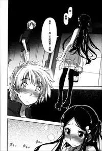 [Kamino Ryu-ya] Eroi Ko tte Omowarechau kana [Chinese] [篆儀通文書坊漢化]