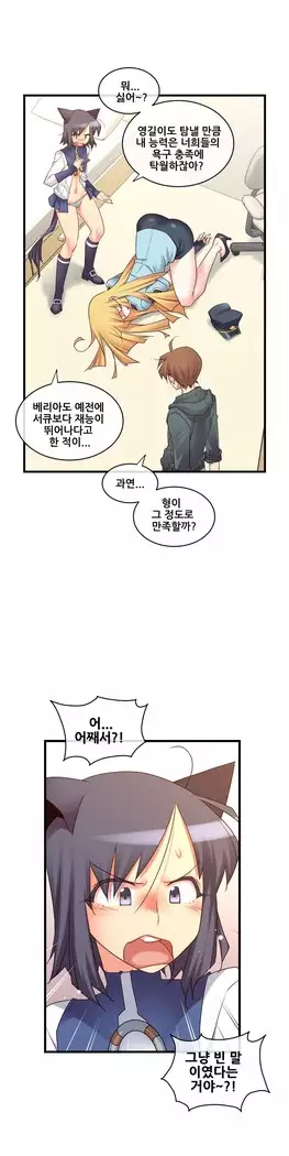 Master in My Dreams Ch.90-131