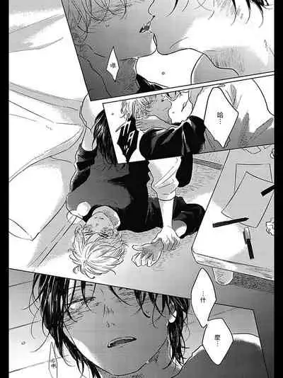 Bokura no Tsuzuki | 我们的后续 Ch. 1-5