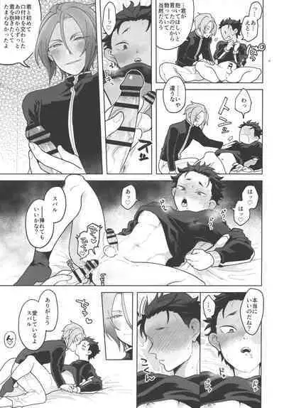 JuliSuba ga Hitasura ChuChu Shiteru Hon