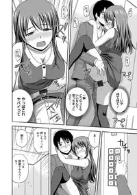 [Satou Chagashi] Honeypot [Digital]