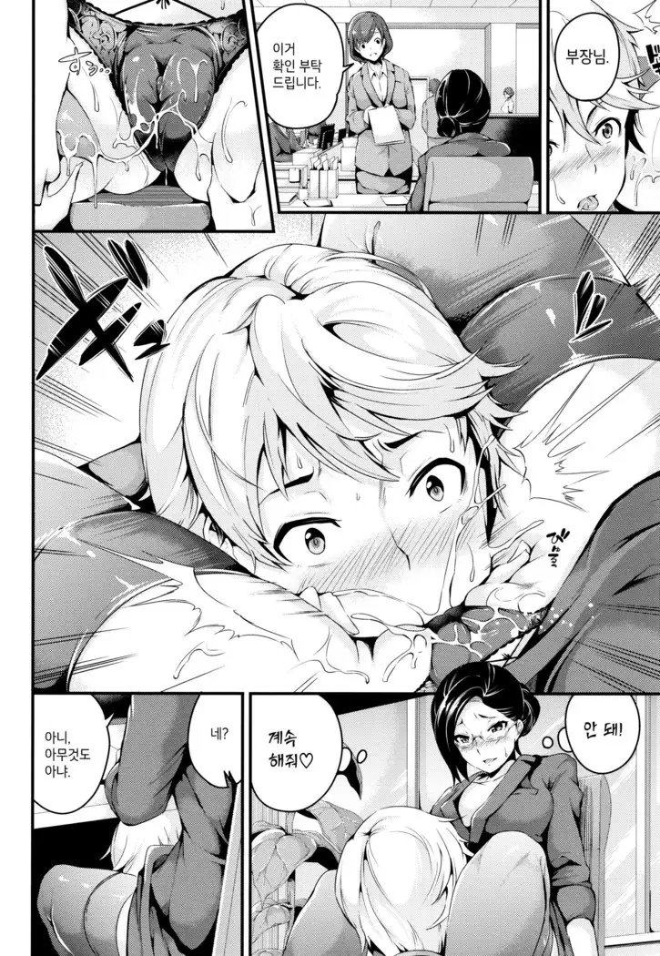 Bichobitch - Soaking wet bitch | 흠뻑 젖은 빗치 Ch.1-9