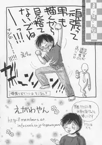 [Egawa Hiromi] Naisho ni Shitene - Please keep secret