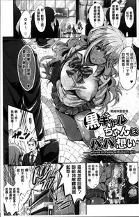 [Kimura Neito] Wet lips [Chinese]