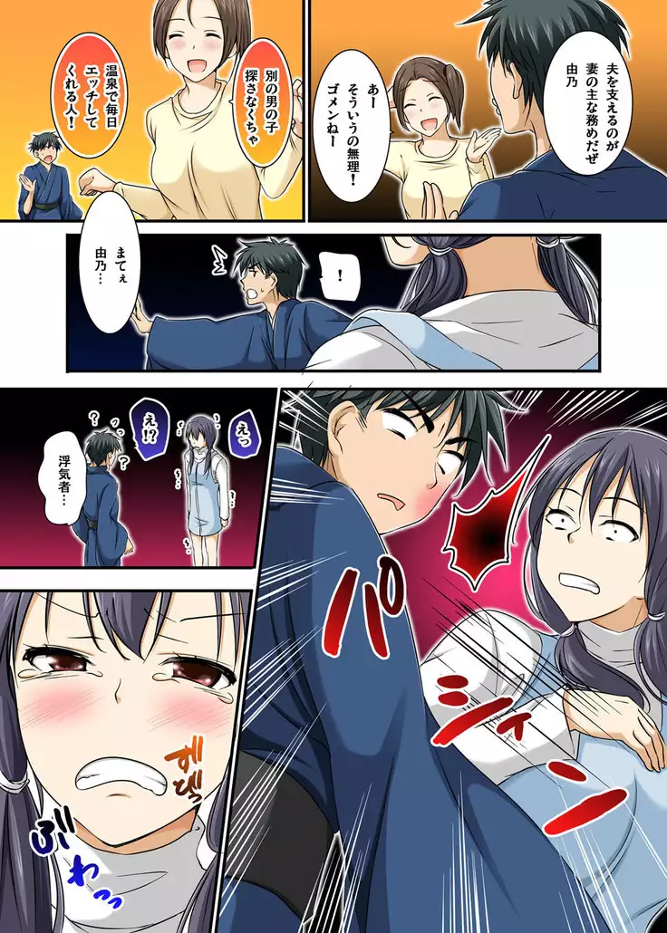 Ikasaremakuri no Zetsurin Senshumura Nikutai Report ~Aa... Watashi Announcer nanoni!~