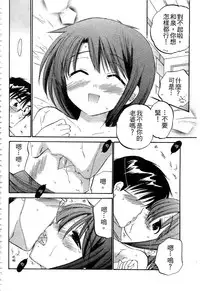 [Nakata Yumi] Okusama wa Seitokaichou | 老婆大人是學生會長 [Chinese]