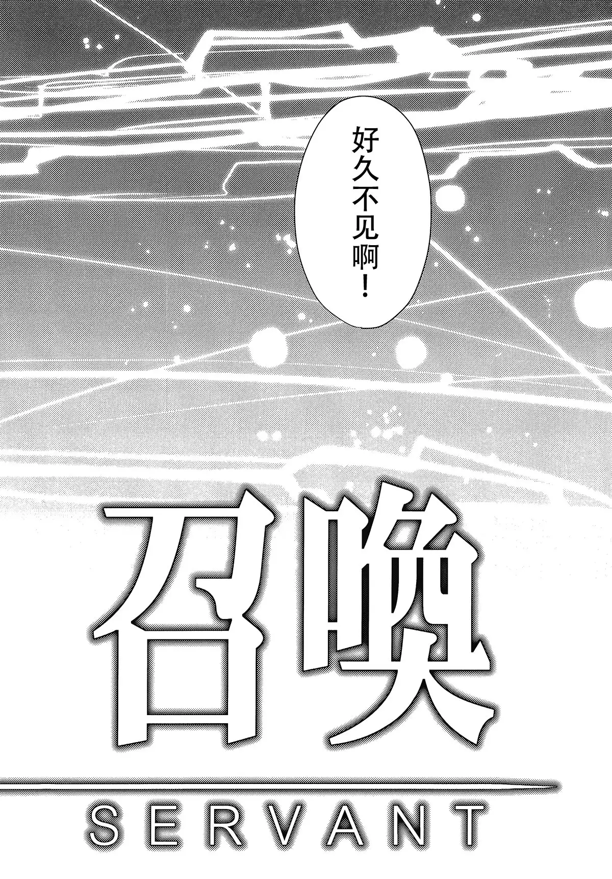 Kimi no Tonari no Monogatari