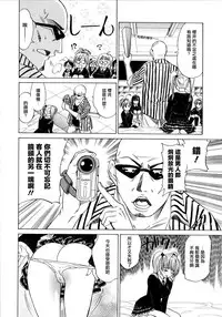 [Otono Natsu] Paff Paff! | 胸親胸愛！ [Chinese] [YuLong&FengXin]