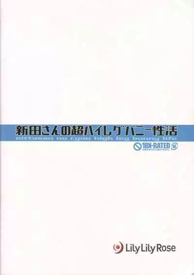 Nitta-san no Chou High Leg Bunny Seikatsu