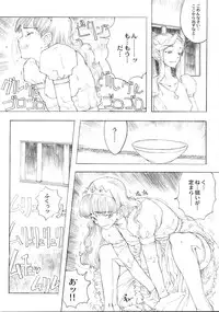 (C55) [GADGET (A-10)] DRAGONQUEST INFERNO (Dragon Quest)