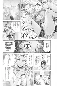 [H-Magazine] Chobekomi Vol.07 Jun. 2007 (Tsukitaki)