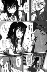 [ShAKe] Junren Temptation | 純戀誘惑 [Chinese]