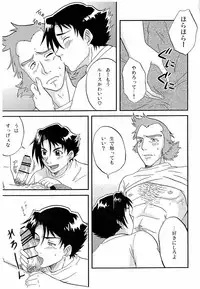 (SUPER20) [Moegun (Daikichi, Hachiya)] Gaiden Hon 2