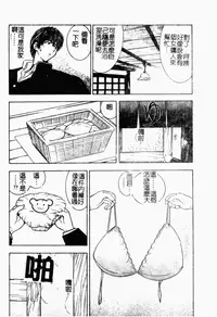 [Mori Hiromi] Inai Densetsu [Chinese]