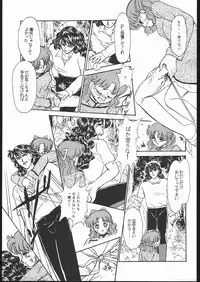 [Studio SKB (Various)] Gekkou Seleneti 2 (Bishoujo Senshi Sailor Moon)