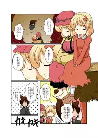 [Ameshoo (Mikaduki Neko)] Touhou TS Monogatari ~Aki Shimai Hen~ (Touhou Project)