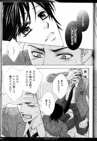 [Kamon Saeko] Senpai no Mizugi