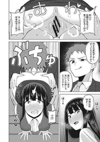 Hataraku Onna no Sei Jijou - Sexual Conditions for Working Women