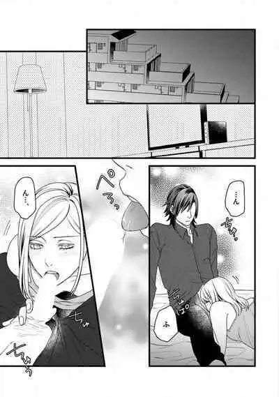 [Tadano Akira] Room Share - Yajuu Host to Futarikurashi 1-12