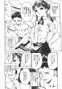 [Asahina Makoto] Houkago Shoujo Shijou