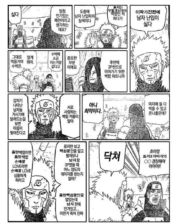 Kinokono Sasoi 5 l 버섯의 유혹 5