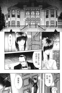 [Senno Knife] EDEN 5 | 夢樂園 [Chinese]