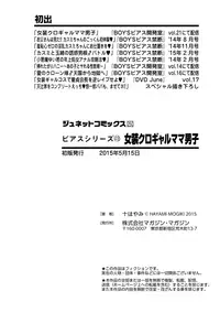 [Mogiki Hayami] Josou Kurogal Mama Danshi [Digital]