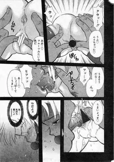 COMIC Minimon Vol. 5