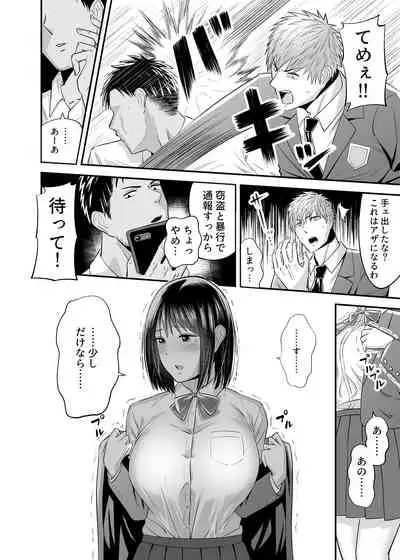 [Kitsune Bousouzoku] Manbiki Nureginu NTR [Digital]