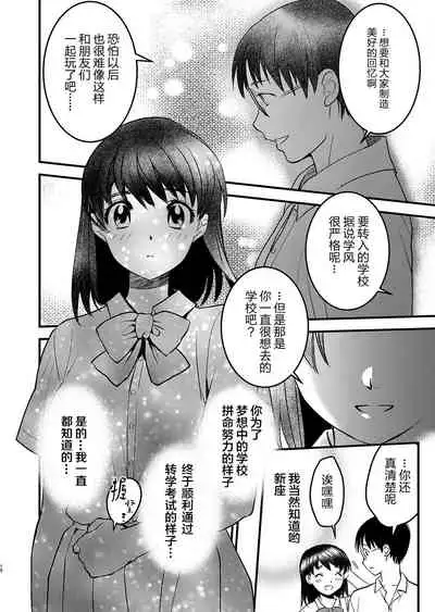 [Toko-ya (HEIZO, Kitoen)] Kurai Ie IV [Chinese] [脸肿汉化组] [Digital]