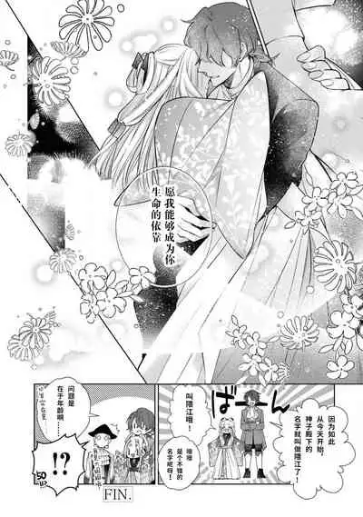 [アンソロジー] 公爵様は私の体に飢えている。アンソロジー (ベビードールCOMICS) 漫画 – 2020年12月24日 [Chinese] [靴下x莉赛特联合汉化]