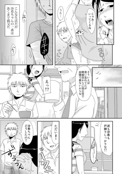 Cyberia Maniacs Kyousei Haramase Project Vol.3