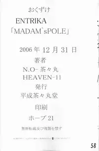 Madam's Pole - N.O. Chachamaru