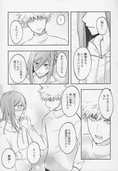 Tadaima o tameshi renai-chuu?