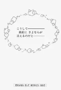 [Monkey Ni-gou] MONKEY PARADISE