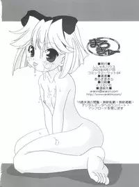 (C64) [Shishamo House (Araki Akira)] MaRoCue (Machine Robo Rescue)