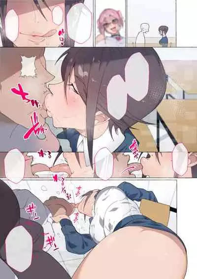 昨日、結婚相談所で出会った女の子に逆レイプされた 少子化対策 婚活編